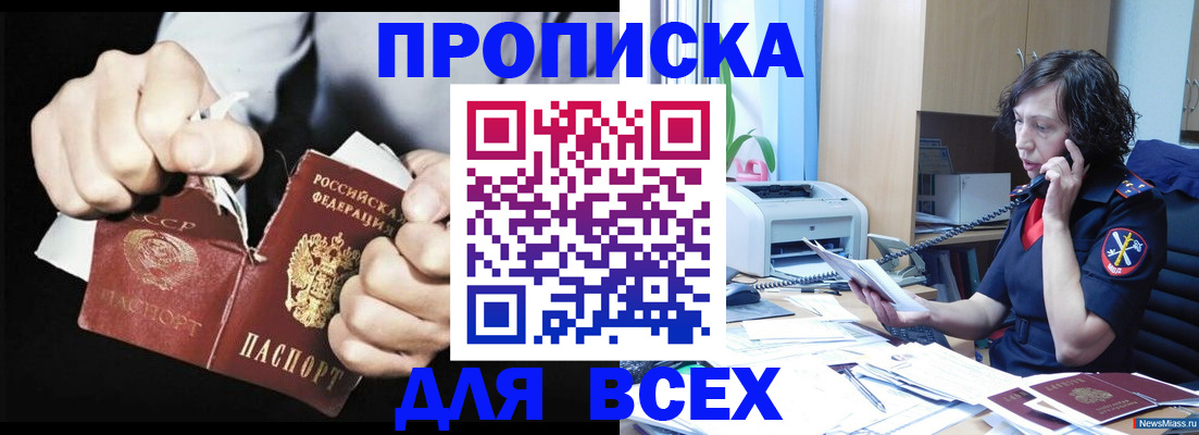 временная регистрация в квартире в Евпатории